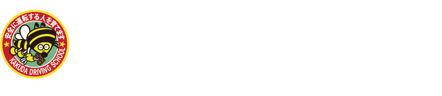 角田自動車学校