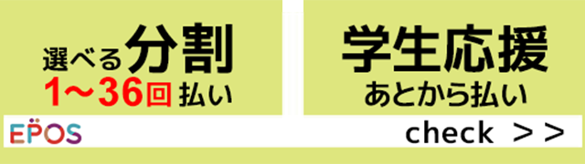 エポス