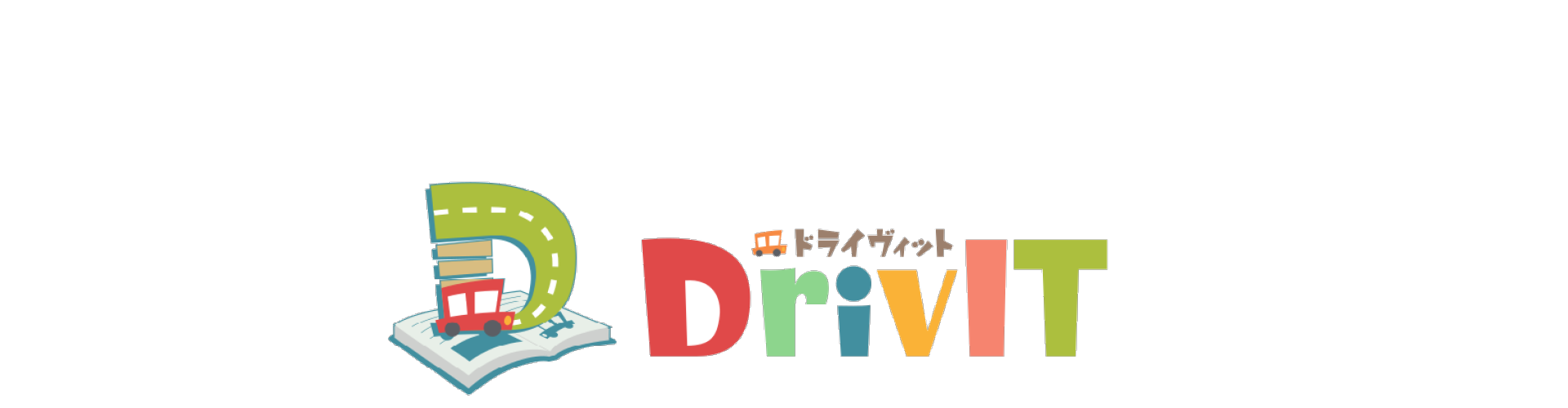 ドライヴィットのご案内